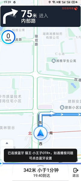 实景语音导航(图3)