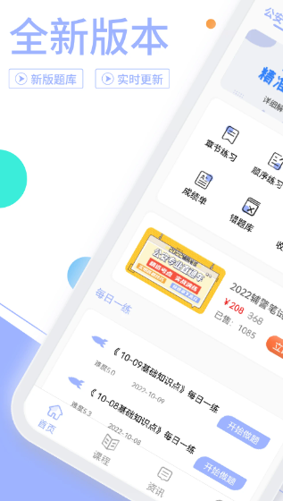 辅警协警考试题库(图2)