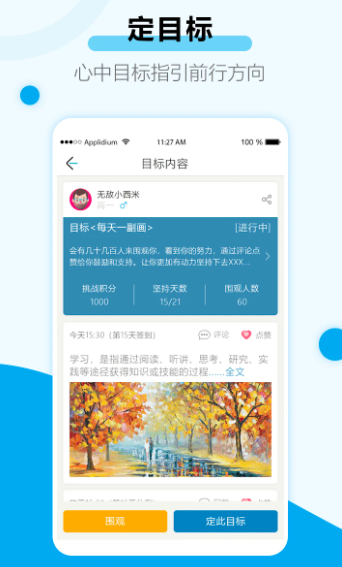 考研目标倒计时(图2)