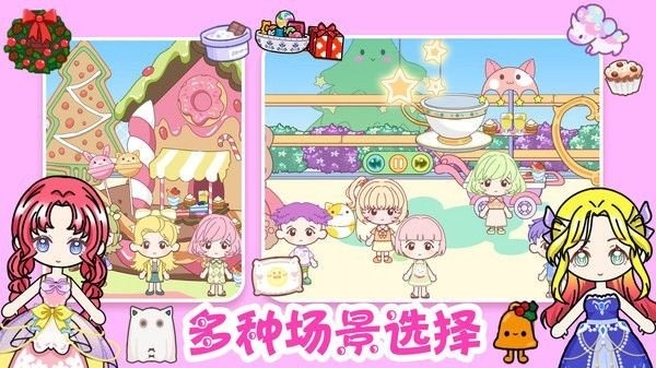 迷你小家童话世界(图3)