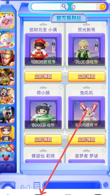 皮肤福利站(图2)