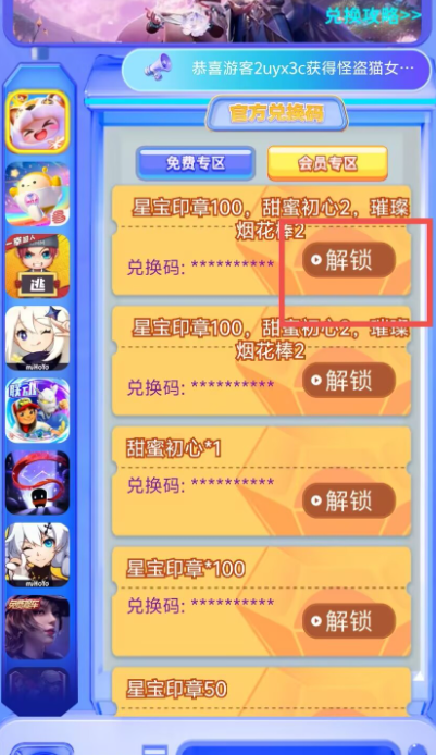 皮肤福利站(图3)