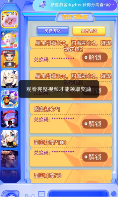 皮肤福利站(图4)