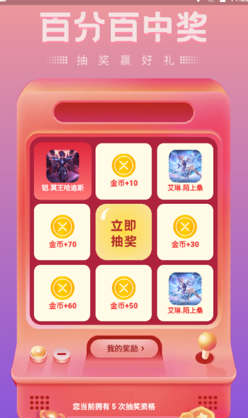 皮肤福利站(图5)