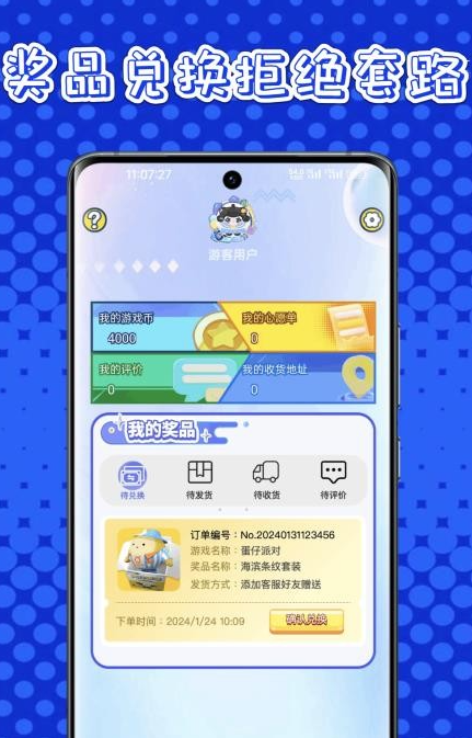 皮肤福利站(图1)