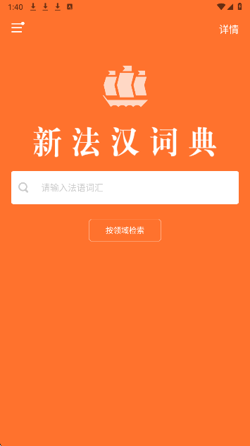 新法汉词典(图3)