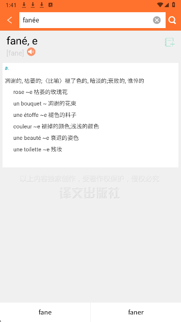 新法汉词典(图4)