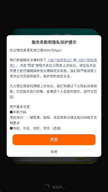 英语实用口语5000句 官方正版(图2)