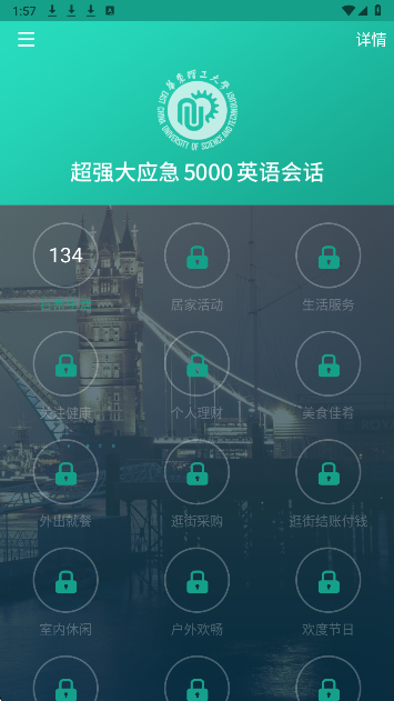 英语实用口语5000句 官方正版(图4)