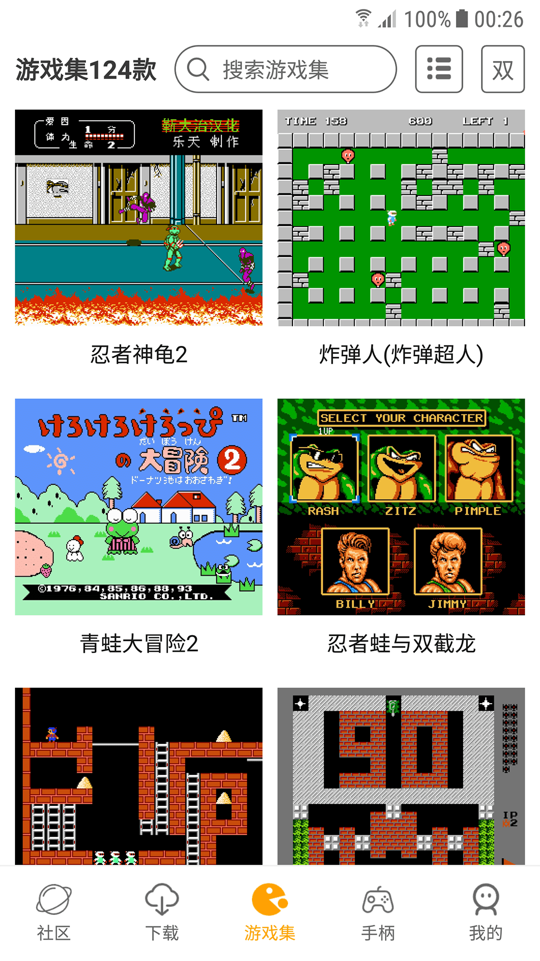 海星模拟器 车机版(图1)