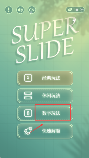超级华容道(图4)