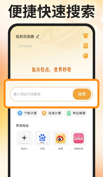 QL浏览器(图3)