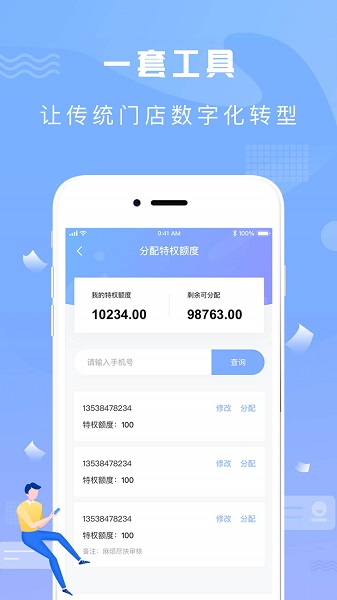 神鸟商户版(图2)