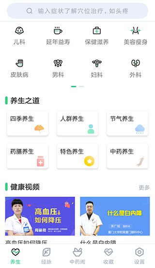 中药大全(图1)