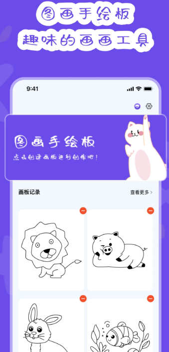 画画模拟器(图1)