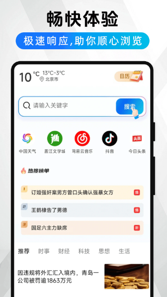 夸赞浏览器(图1)