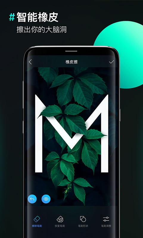 图片合成器 免费版(图3)