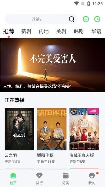 斑马视频 下载追剧最新版(图1)