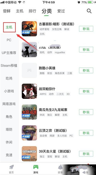 咪咕快游 官方正版(图3)