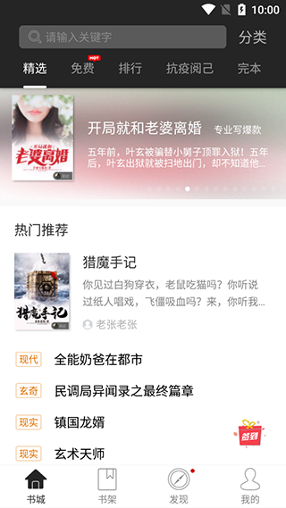 黑岩阅读 手机版(图1)