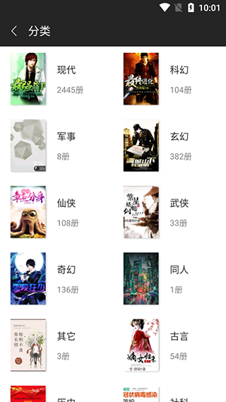 黑岩阅读 手机版(图2)