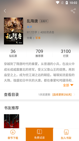 黑岩阅读 手机版(图4)