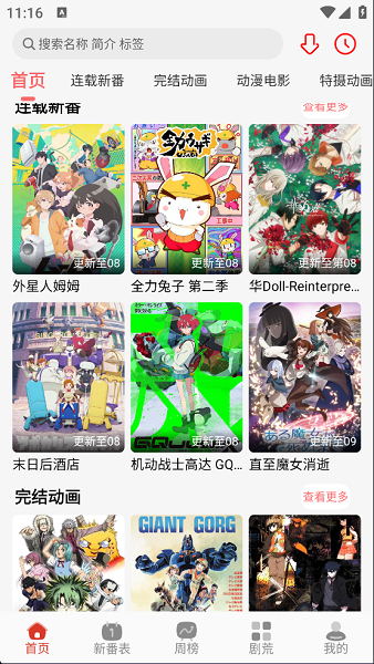 咕咕番 官方正版入口(图1)