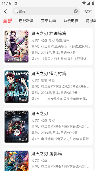 咕咕番 官方正版入口(图2)