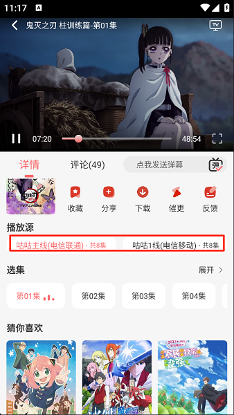 咕咕番 官方正版入口(图3)