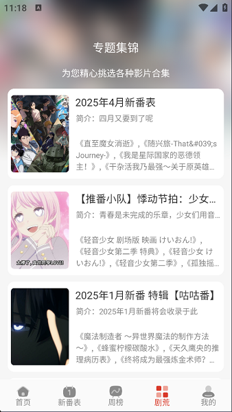 咕咕番 官方正版入口(图6)