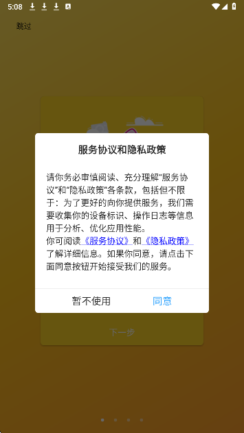 榛果浏览器(图2)