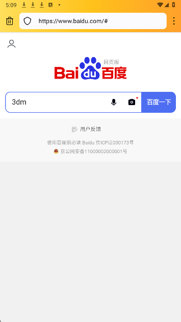 榛果浏览器(图4)