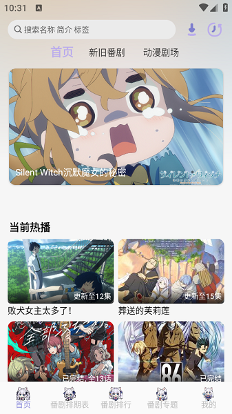 Akianime 官网版(图1)