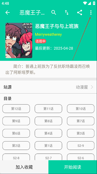 云漫漫画app 官方版最新版(图1)