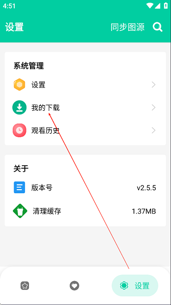 云漫漫画app 官方版最新版(图5)
