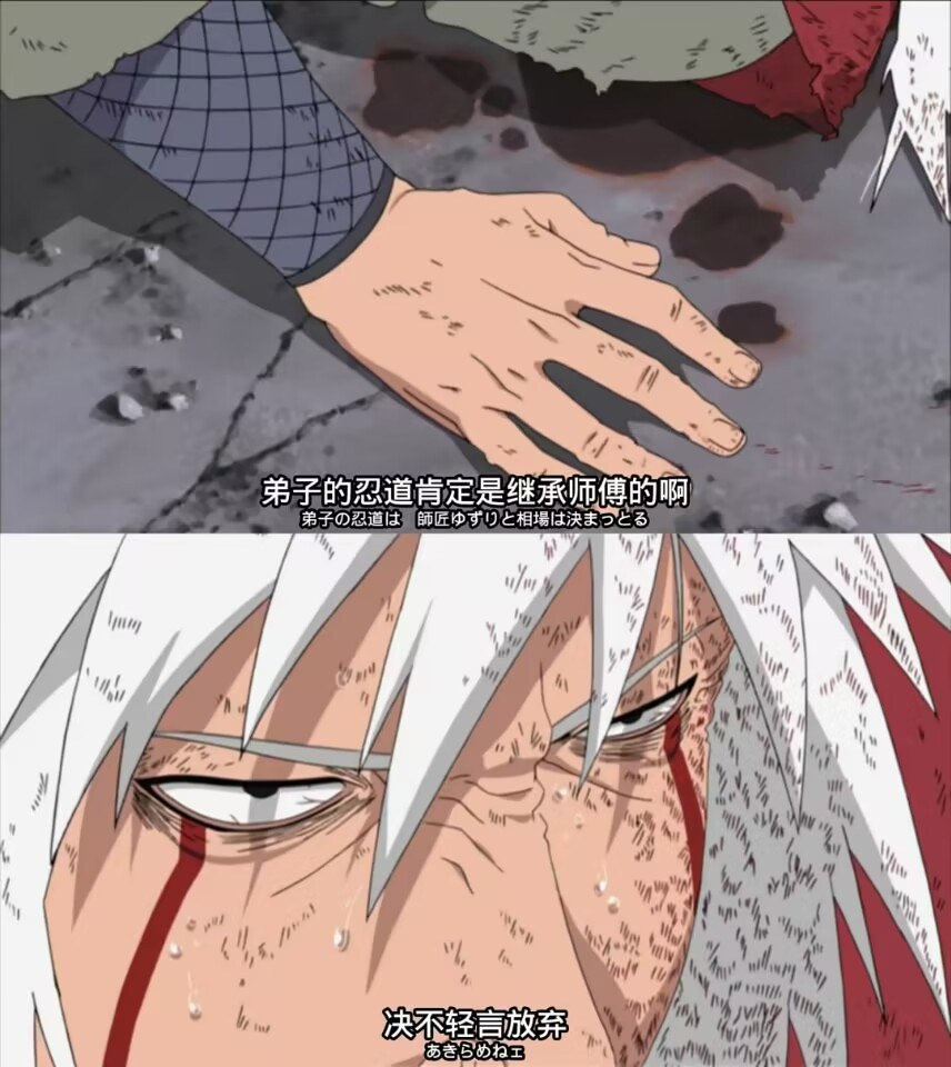 传说中的三忍之一，木叶的豪杰——自来也老师生日快乐！