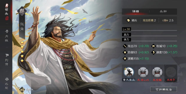 率土之滨青春服强势开荒阵容推荐1