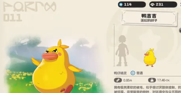 洛克王国世界霍曼尼的精灵任务流程2