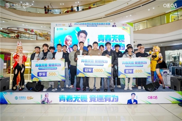 动感地带2025校园电竞联赛：吉林赛区总决赛火热开战(图8)