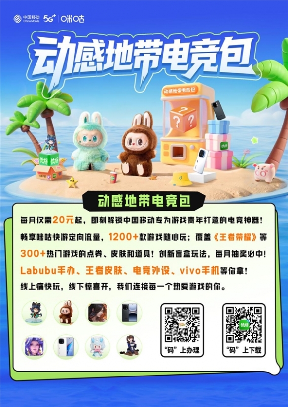 动感地带2025校园电竞联赛：吉林赛区总决赛火热开战(图10)