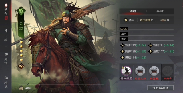 率土之滨青春服强势开荒阵容推荐2