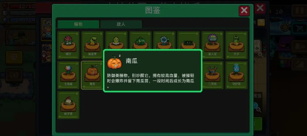 元气骑士草木皆兵植物强度排行2