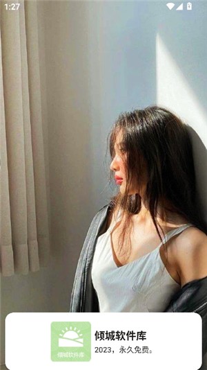 
倾城软件库合集