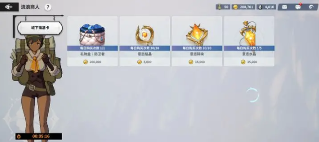 黑色四叶草魔法帝之道流浪商人位置分享3