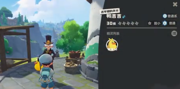 洛克王国世界霍曼尼的精灵任务流程4