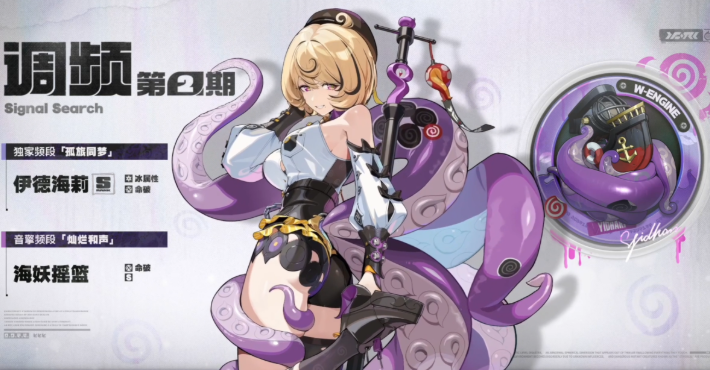 绝区零伊德海莉和橘福福抽取建议2