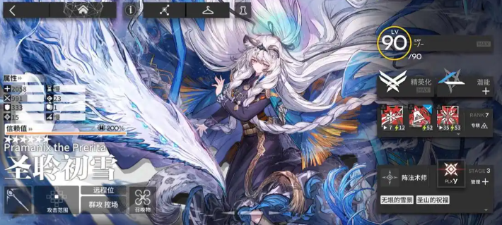 明日方舟圣聆初雪专精技能推荐