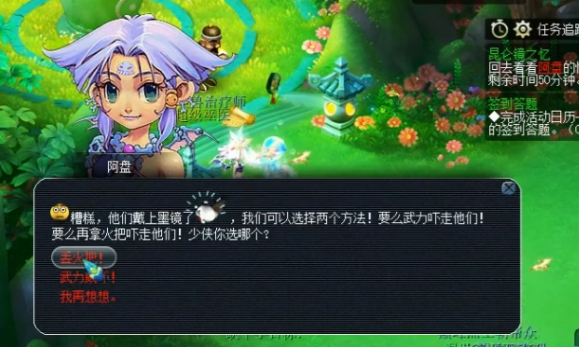 梦幻西游昆仑镜之忆丢火把完成技巧1