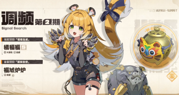 绝区零伊德海莉和橘福福抽取建议1