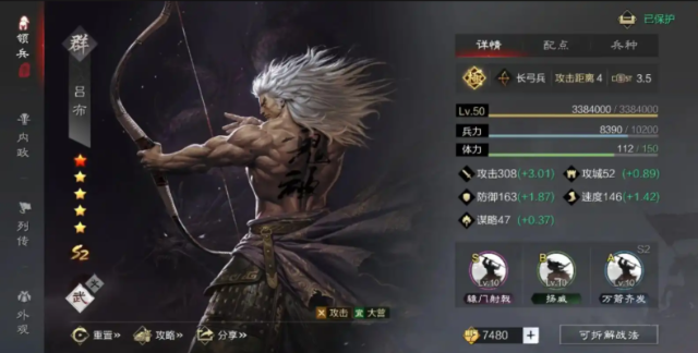 率土之滨青春服强势开荒阵容推荐4